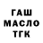 Печенье с ТГК марихуана Tasha SKA