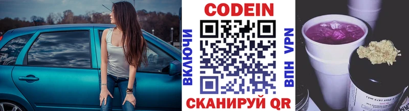 Кодеиновый сироп Lean напиток Lean (лин)  Себеж 
