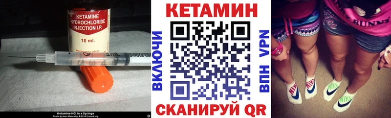 купить закладку  Себеж  Кетамин VHQ 