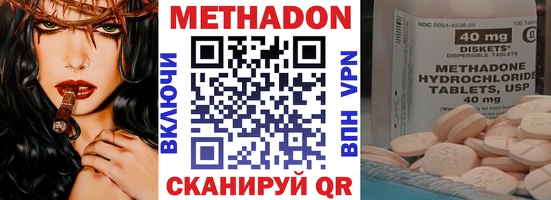shop наркотические препараты Себеж МЕТАДОН VHQ купить наркотик